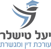 יעל טישלר | עו"ד ומגשרת | דיני חינוך לוגו